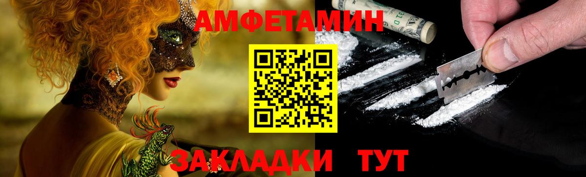 KRAKEN маркетплейс  Amphetamine  Amphetamine  Урай  Amphetamine 97% 