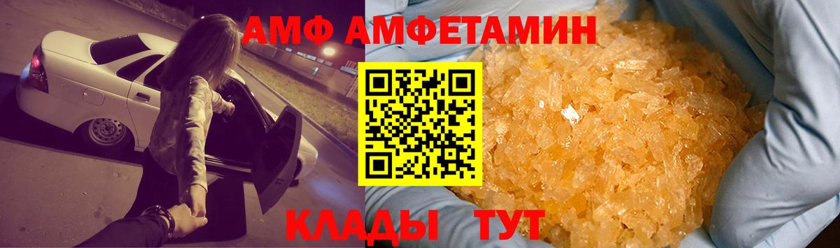 Amphetamine  АМФЕТАМИН 97%  АМФЕТАМИН  Урай  Вход с VPN 