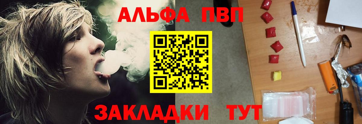 Альфа ПВП VHQ  Alpha-PVP Соль  Вход с VPN  Урай  A PVP Crystall 