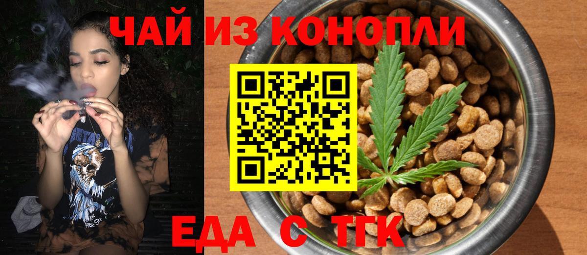 Canna-Cookies марихуана Урай