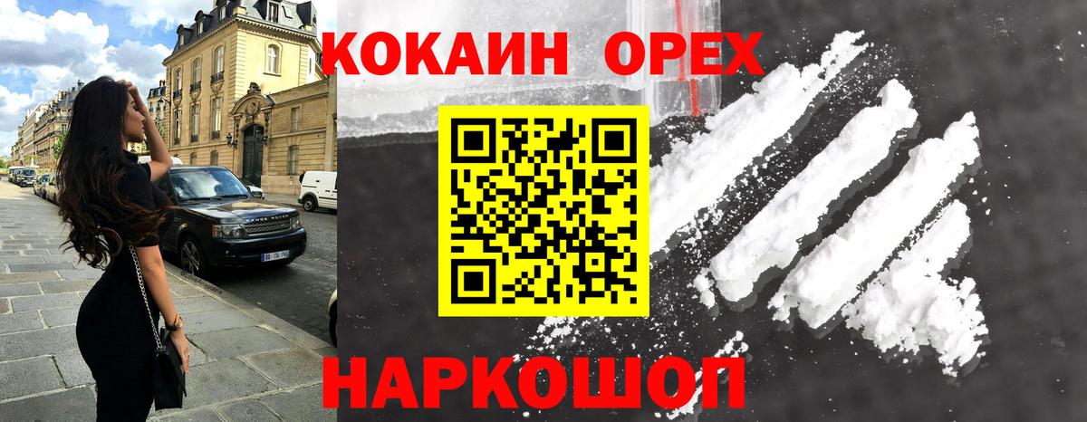 Кокаин Перу  Кокаин Fish Scale  Вход с VPN  Кокаин  Урай 