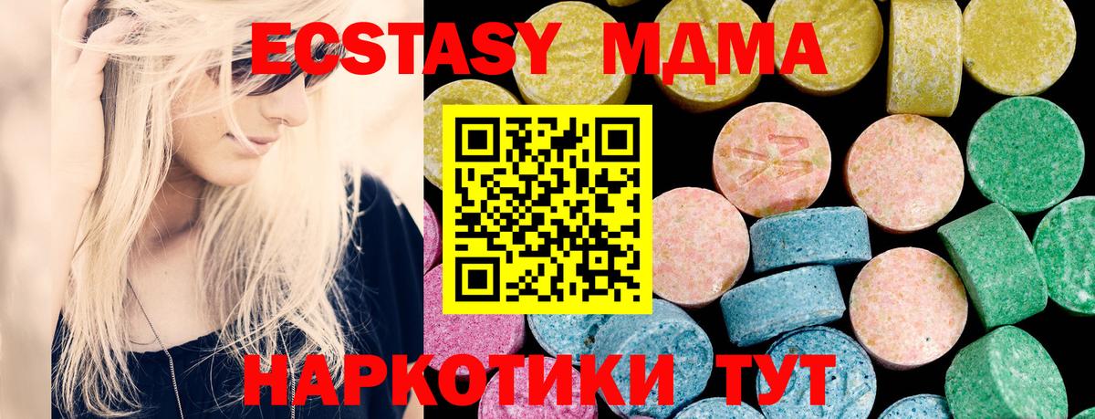 Экстази Дубай  Ecstasy  Урай  Ecstasy 99% 