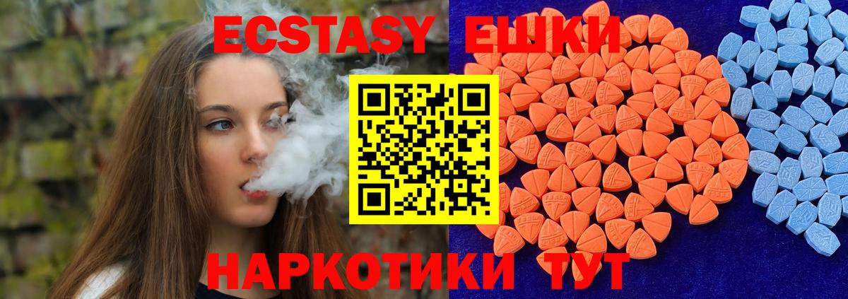 Урай  OMG ТОР  Экстази 280 MDMA  Вход с VPN  ЭКСТАЗИ mix 