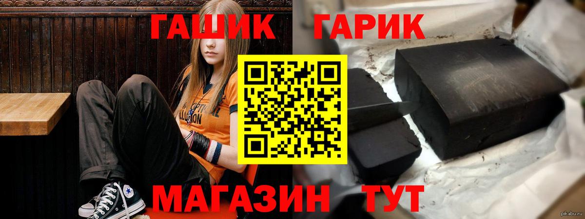 продажа наркотиков  Гашиш Cannabis  Вход с VPN  Гашиш Premium  Урай 