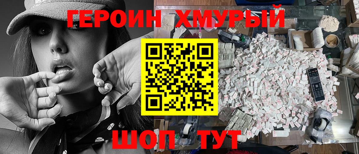 Урай  ГЕРОИН гречка  Вход с VPN 