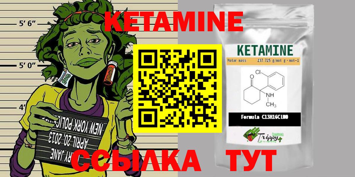 КЕТАМИН VHQ  omg зеркало  Вход с VPN  Урай  Кетамин ketamine 