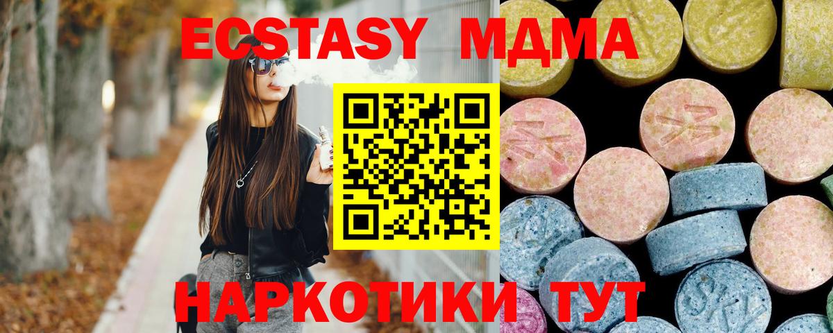 MDMA кристаллы Урай