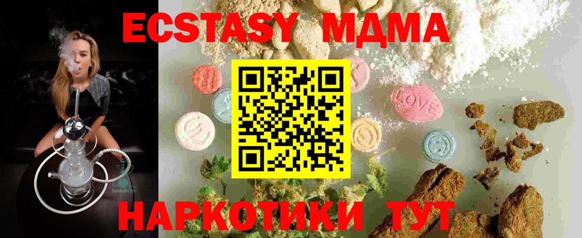 МДМА VHQ  MDMA VHQ  Вход с VPN  Урай 