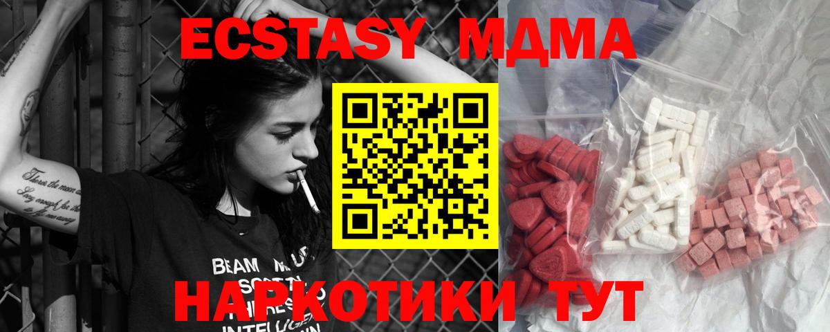 КЕТАМИН  Вход с VPN  Экстази  МДМА  Мефедрон кристаллы  Меф МЯУ МЯУ  КОКАИН  Конопля  Урай  Гашиш 