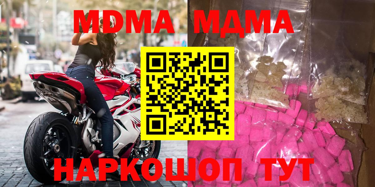 MDMA VHQ  MDMA молли  Урай 
