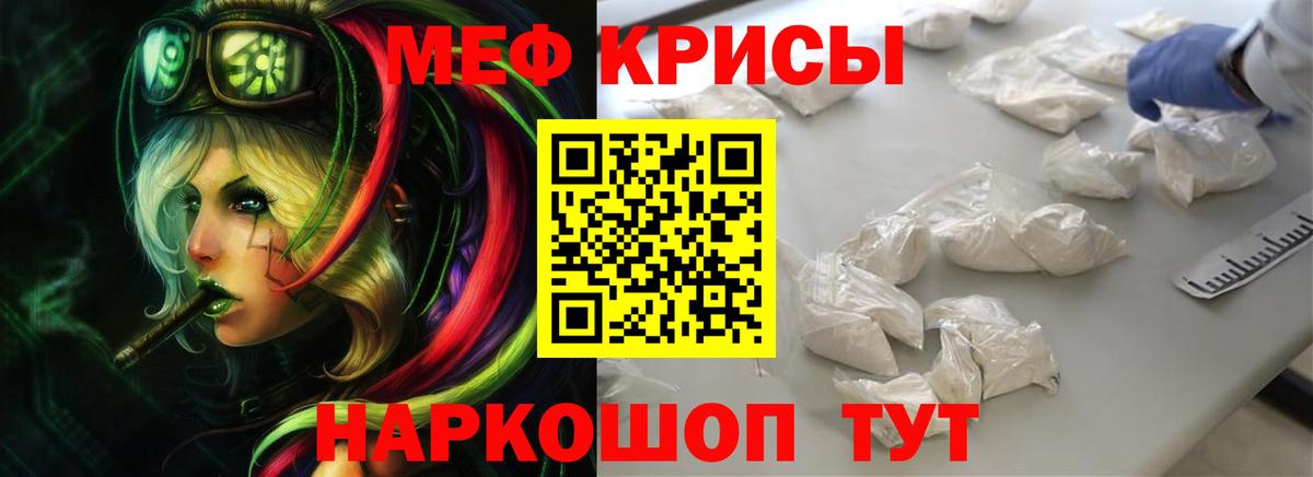 Мефедрон Урай