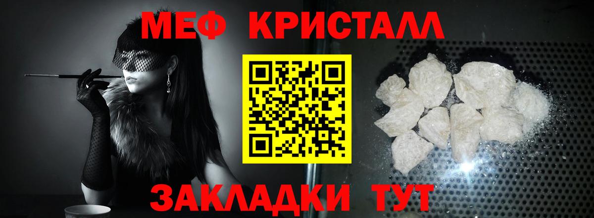 МЯУ-МЯУ мука  МЕФ кристаллы  Урай  Вход с VPN 