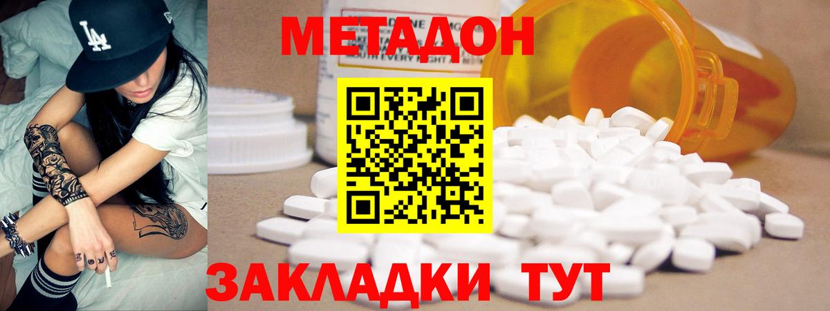 МЕТАДОН мёд  МЕТАДОН VHQ  Урай  Вход с VPN 