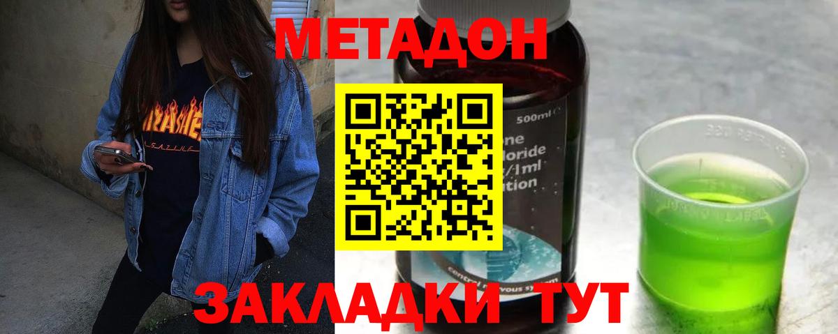 hydra вход  Урай  МЕТАДОН VHQ  Метадон methadone 