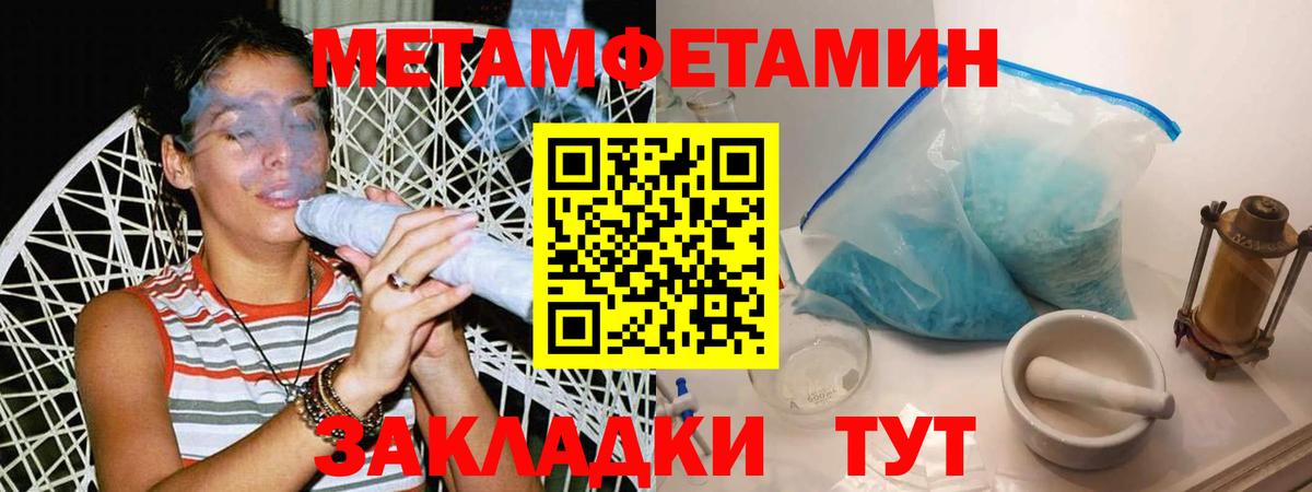 Первитин  Урай  Метамфетамин витя  Метамфетамин витя 
