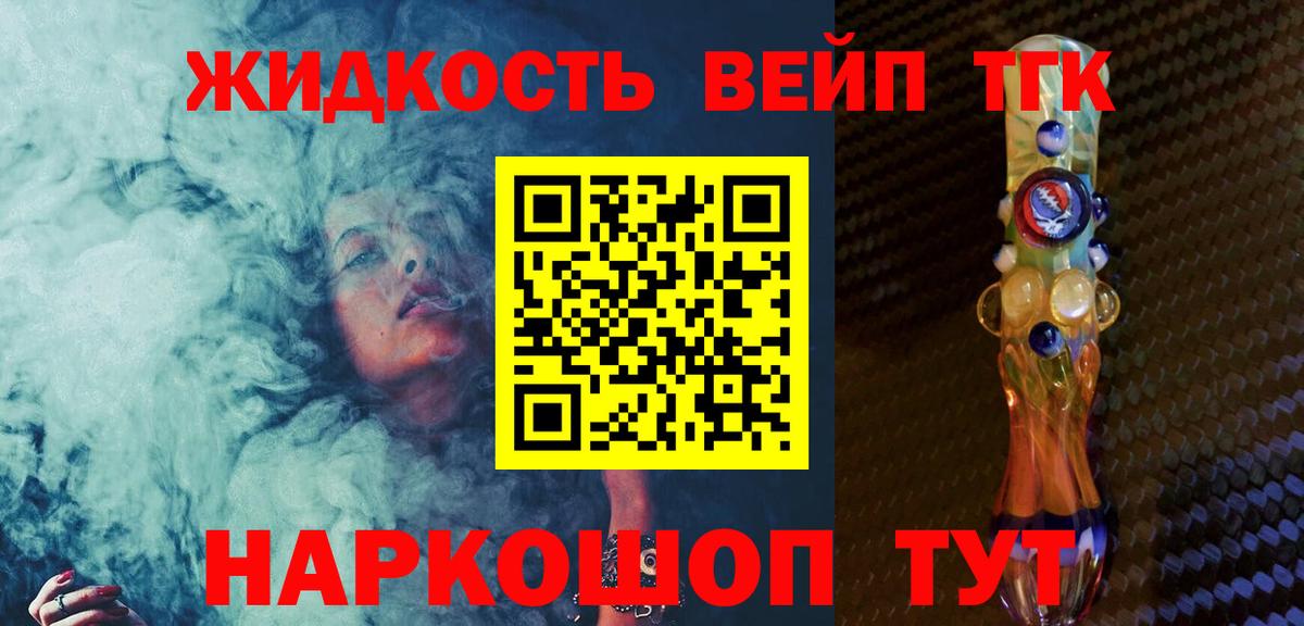 ТГК концентрат  Вход с VPN  Урай 