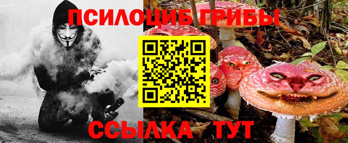 Галлюциногенные грибы мицелий  Вход с VPN  Урай 